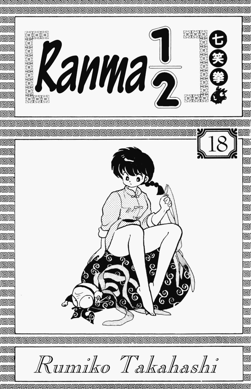 Ranma 1/2 Chapter 180 3